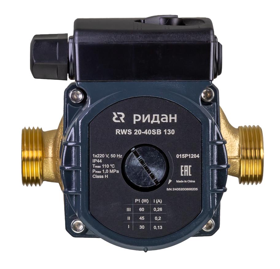 Ридан 015P1205 — Насос RWS 20-60SB 130, DN 20, PN 10, длина 130 мм, присоединение — резьба, корпус — латунь